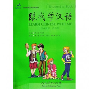 Learn Chinese with Me 3 Student’s book Підручник з китайської мови для школярів (Електронний підручник)